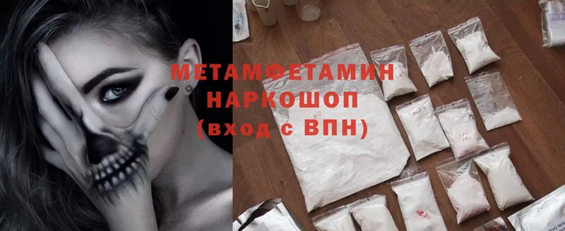 цены наркотик  Ижевск  Метамфетамин Methamphetamine 